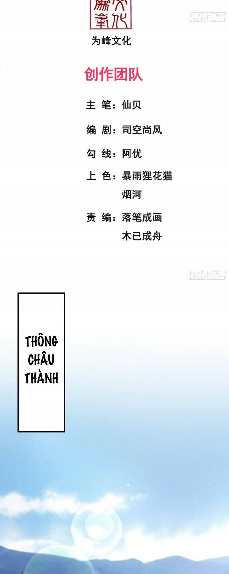 Huyền Thiên Chí Tôn Chapter 1 - 2