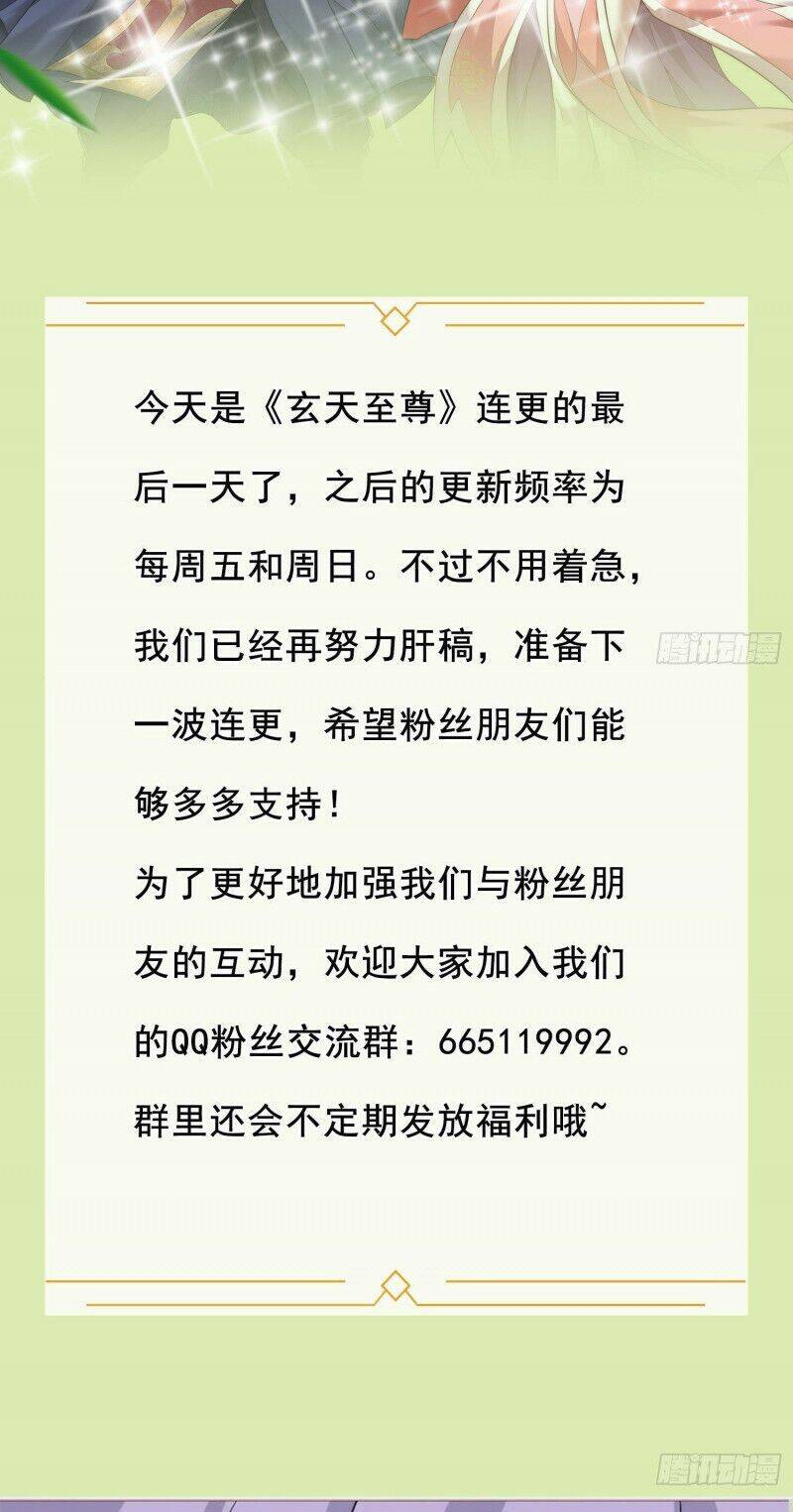 Huyền Thiên Chí Tôn Chapter 32 - 28