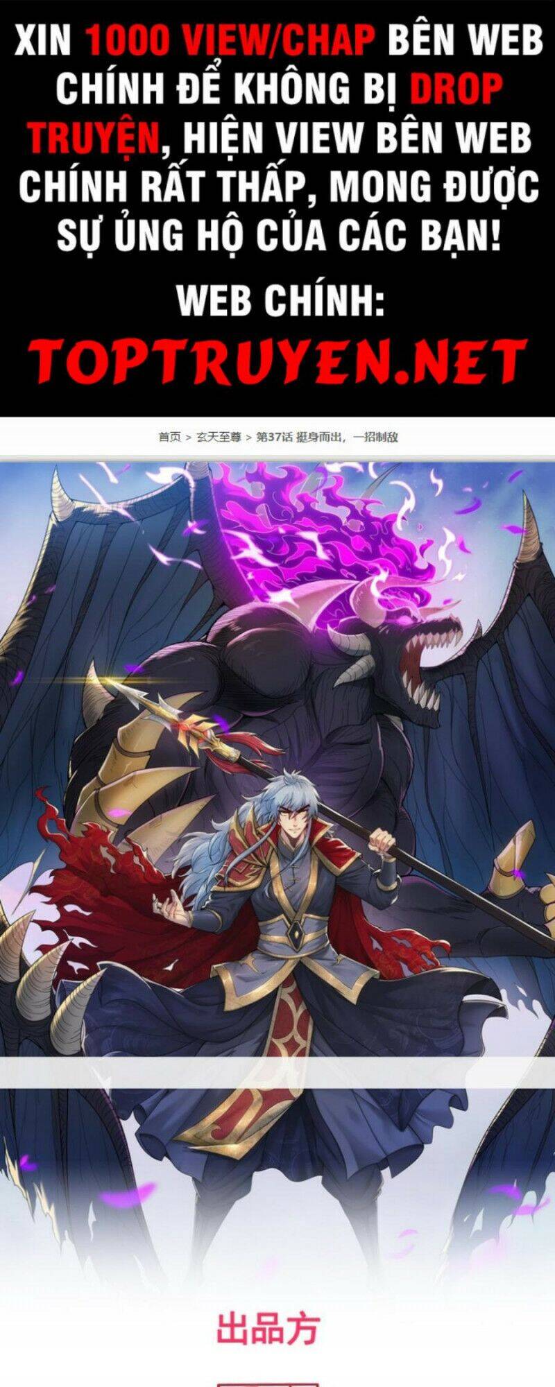 Huyền Thiên Chí Tôn Chapter 37 - 1