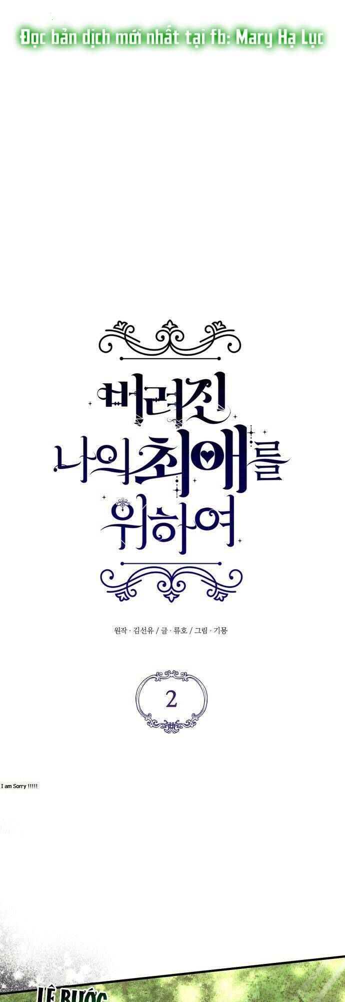 Dành Cho Nhân Vật Bị Bỏ Rơi Yêu Thích Nhất Của Tôi Chapter 2.1 - 17