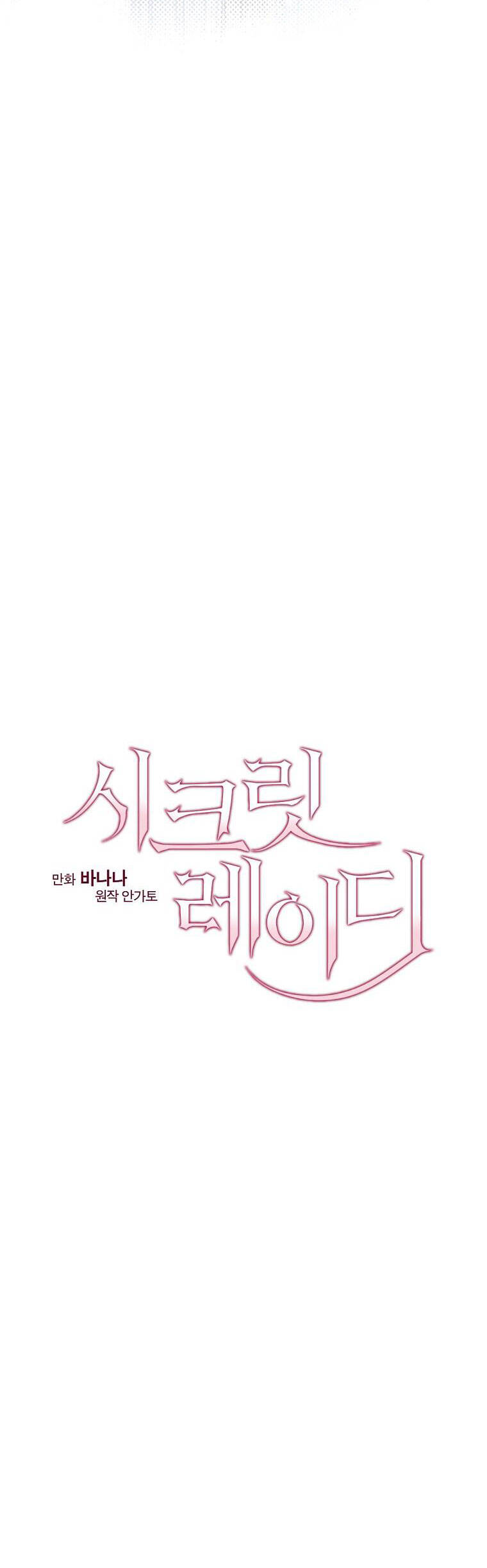 Bí Mật Của Quý Cô Chapter 73.1 - 22