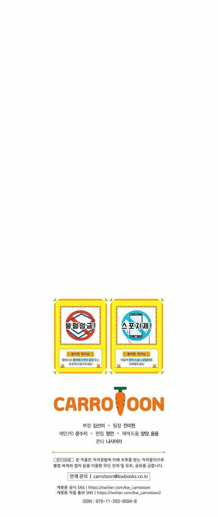 Kế Hoạch Kết Thúc Có Hậu Cho Nhân Vật Phản Diện Chapter 24 - 71
