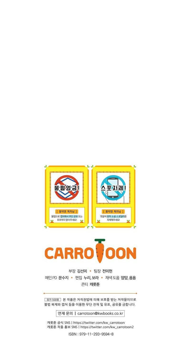 Kế Hoạch Kết Thúc Có Hậu Cho Nhân Vật Phản Diện Chapter 7 - 67
