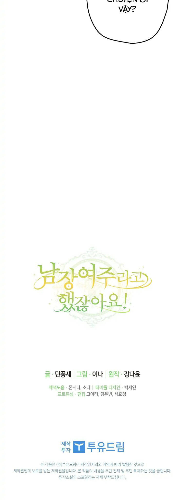 Đã Bảo Nữ Chính Đang Cải Trang Cơ Mà! Chapter 21 - 48