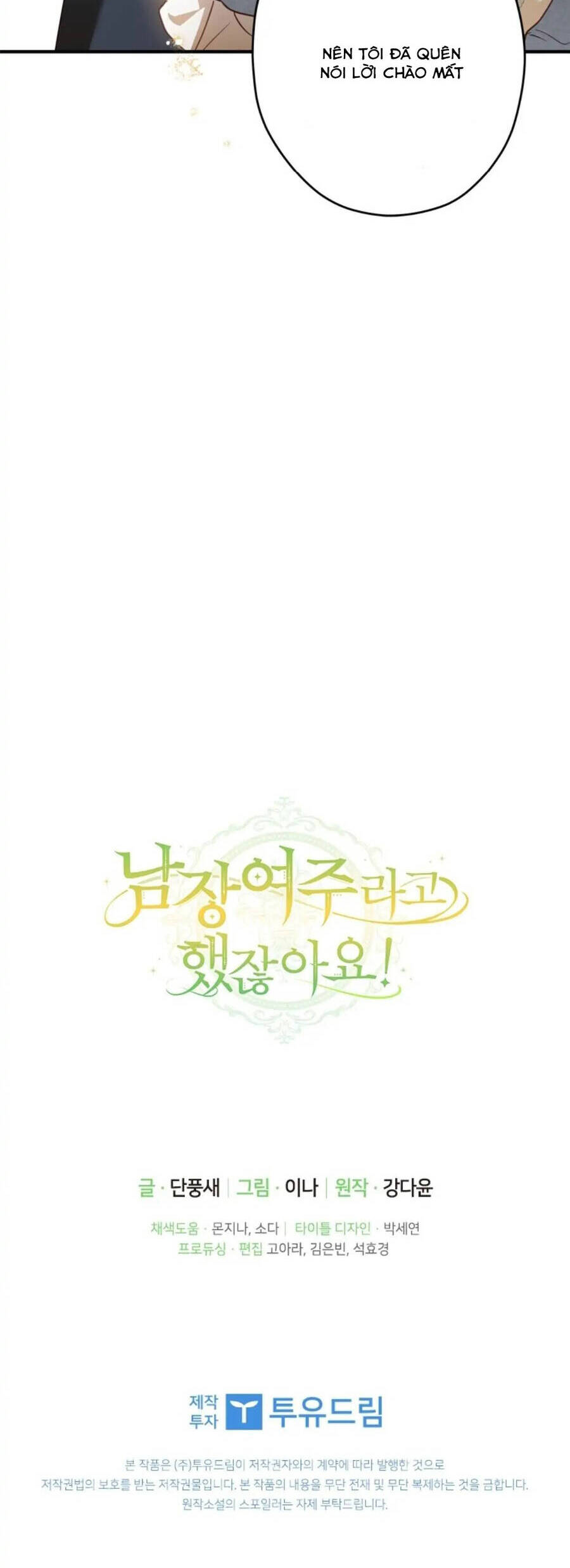 Đã Bảo Nữ Chính Đang Cải Trang Cơ Mà! Chapter 23 - 51