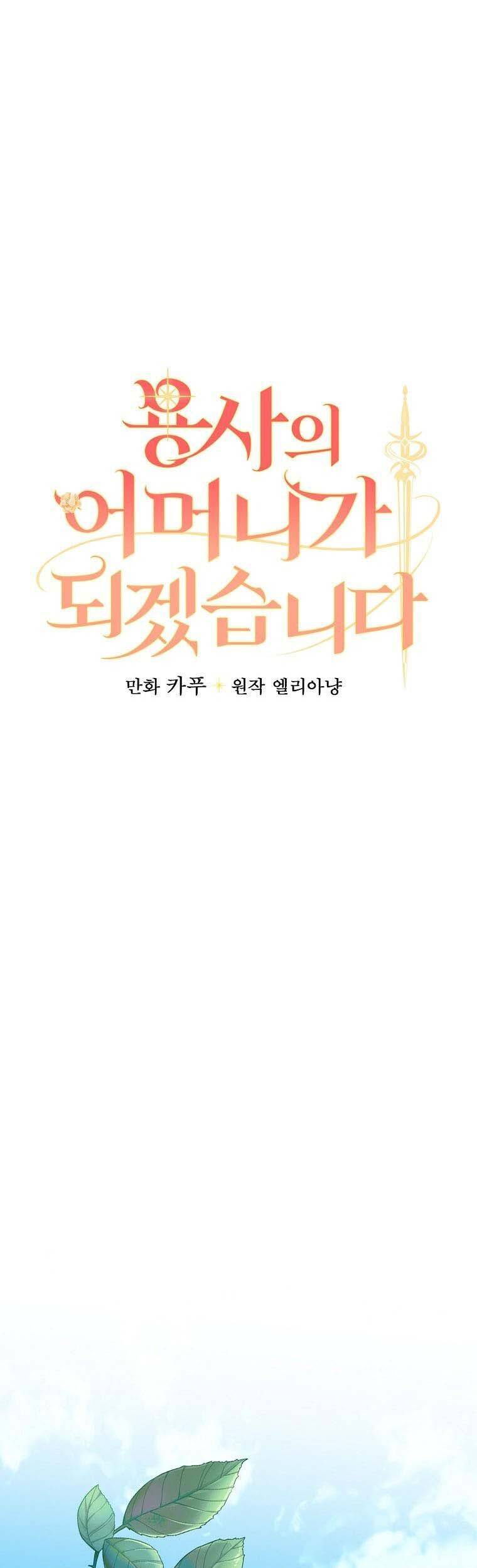 Tôi Trở Thành Mẹ Của Chiến Binh Chapter 11 - 10