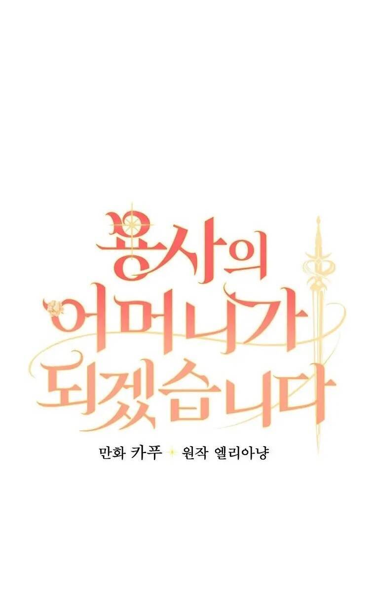 Tôi Trở Thành Mẹ Của Chiến Binh Chapter 24 - 16