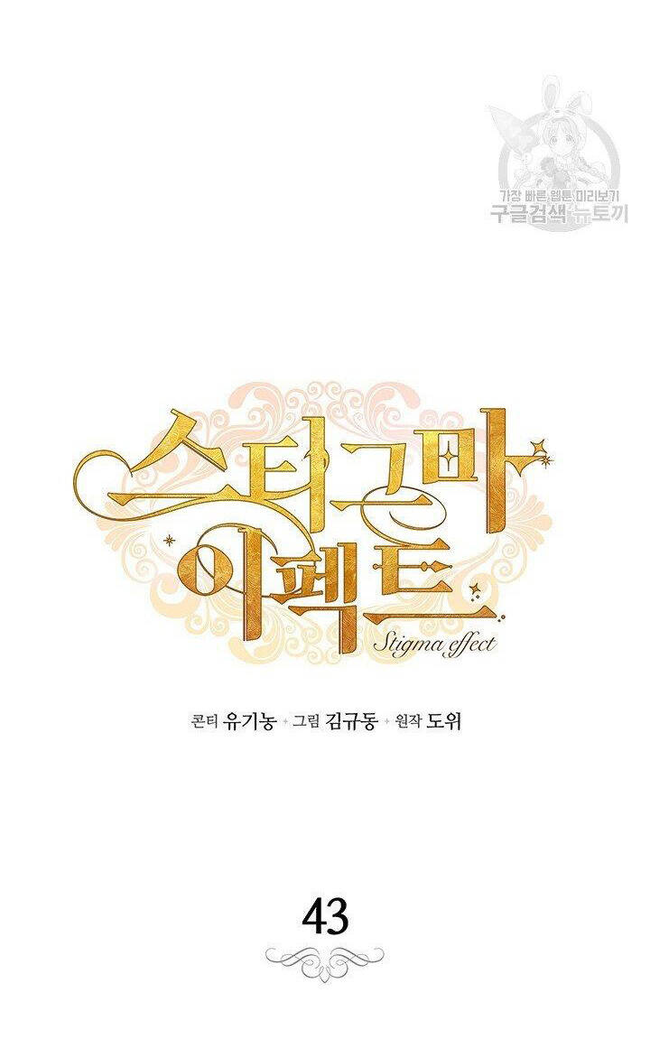 Hiệu Ứng Stigma Chapter 43.1 - 13