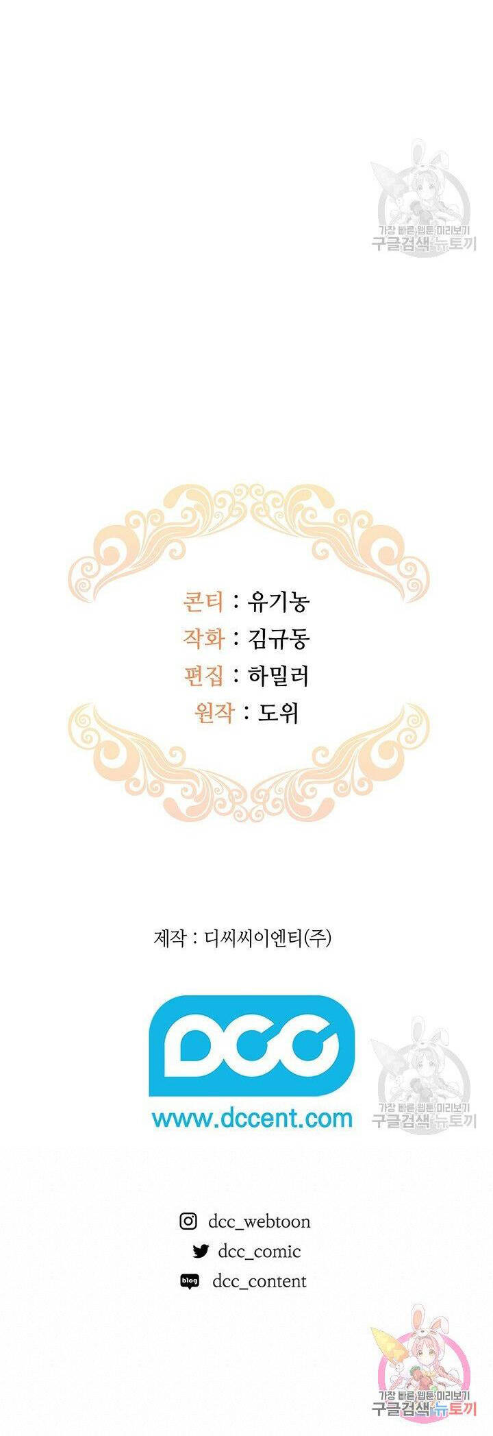 Hiệu Ứng Stigma Chapter 43.2 - 63