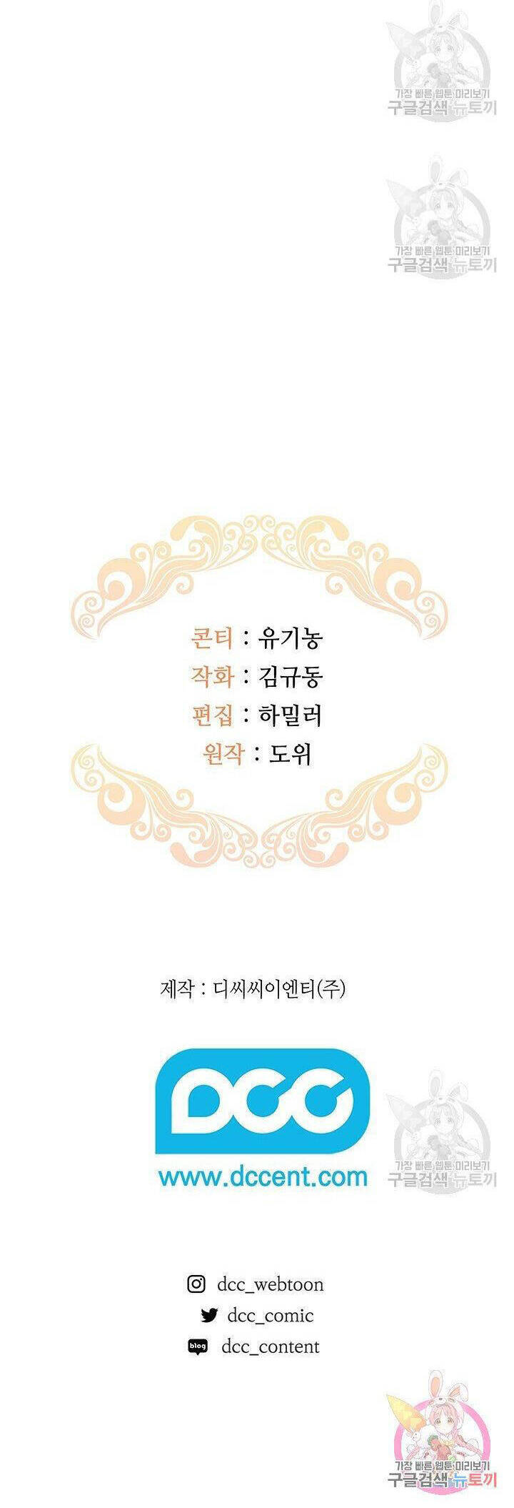 Hiệu Ứng Stigma Chapter 44.2 - 16