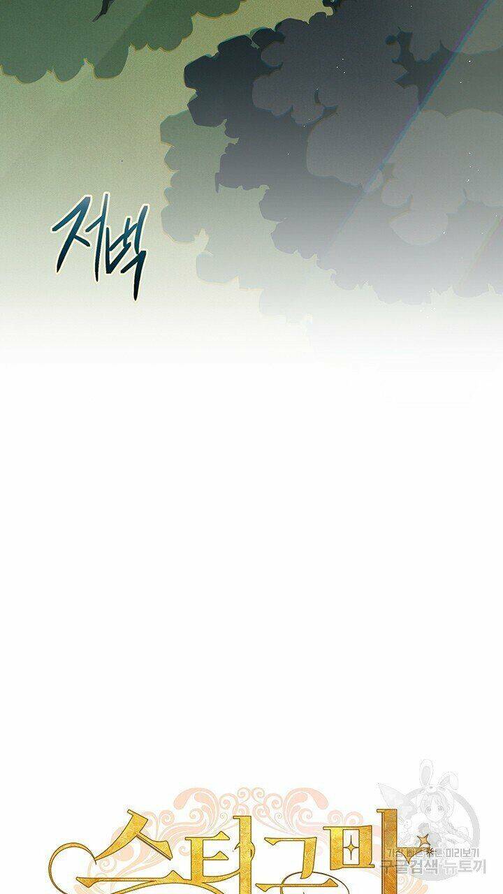 Hiệu Ứng Stigma Chapter 11.1 - 10