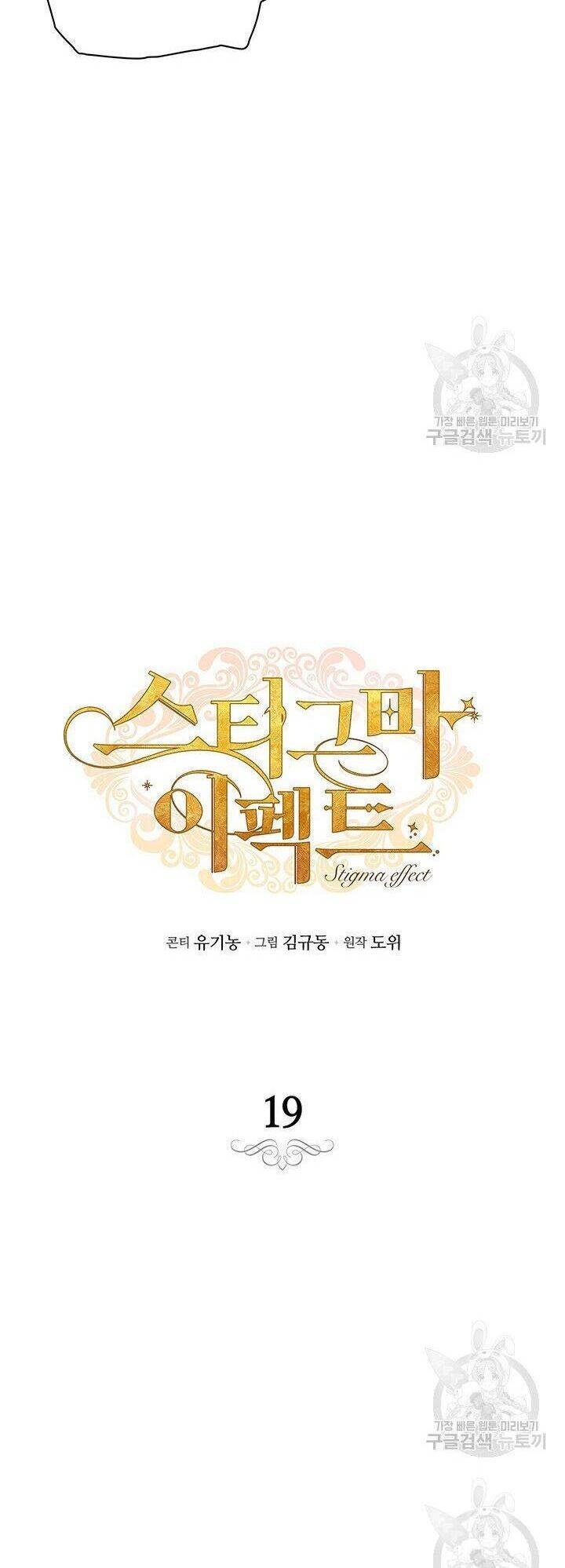 Hiệu Ứng Stigma Chapter 19.1 - 6