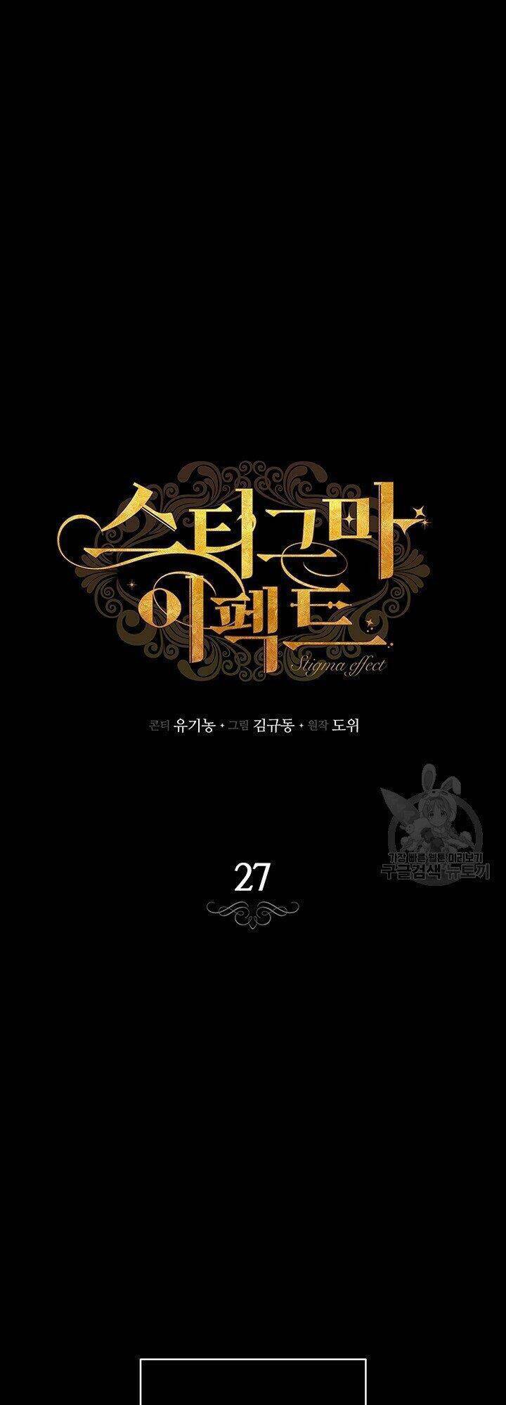 Hiệu Ứng Stigma Chapter 27.1 - 7