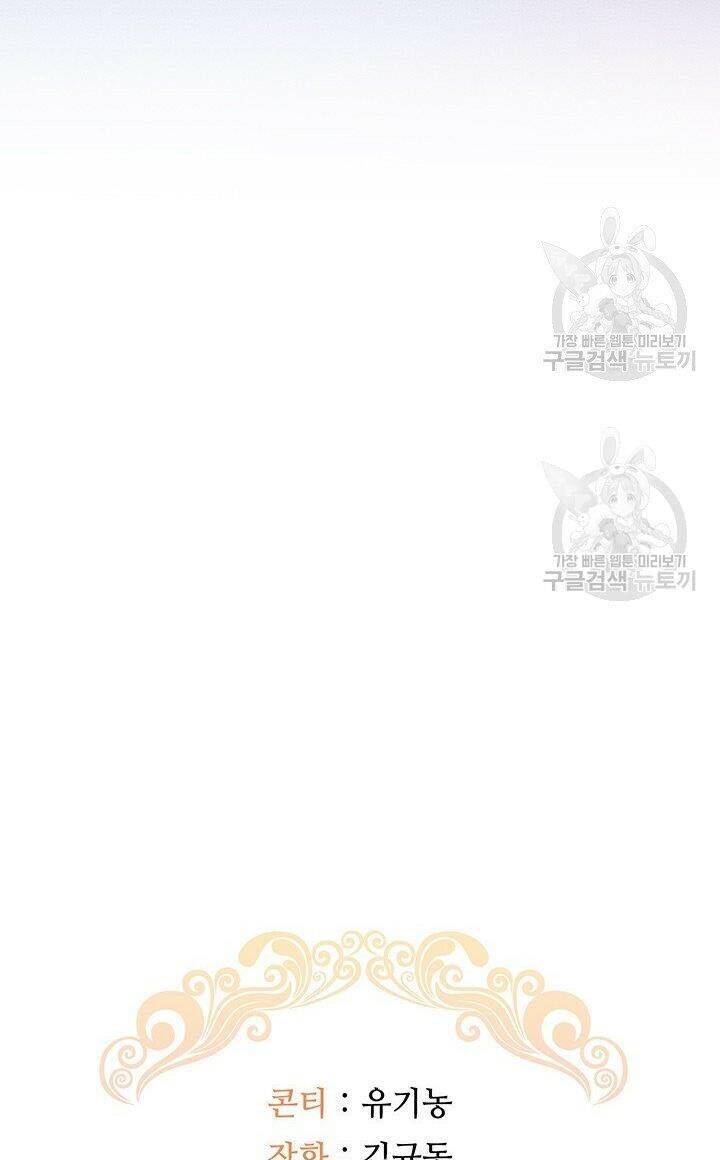 Hiệu Ứng Stigma Chapter 34.2 - 27