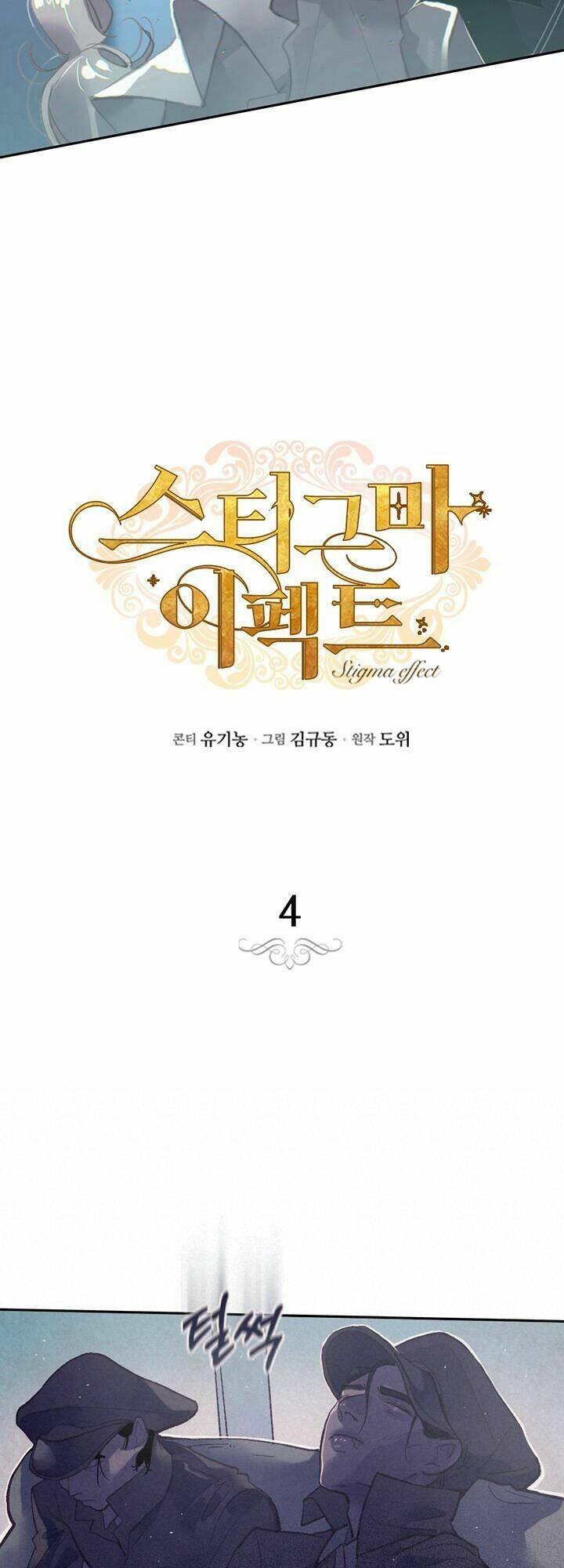 Hiệu Ứng Stigma Chapter 4 - 13