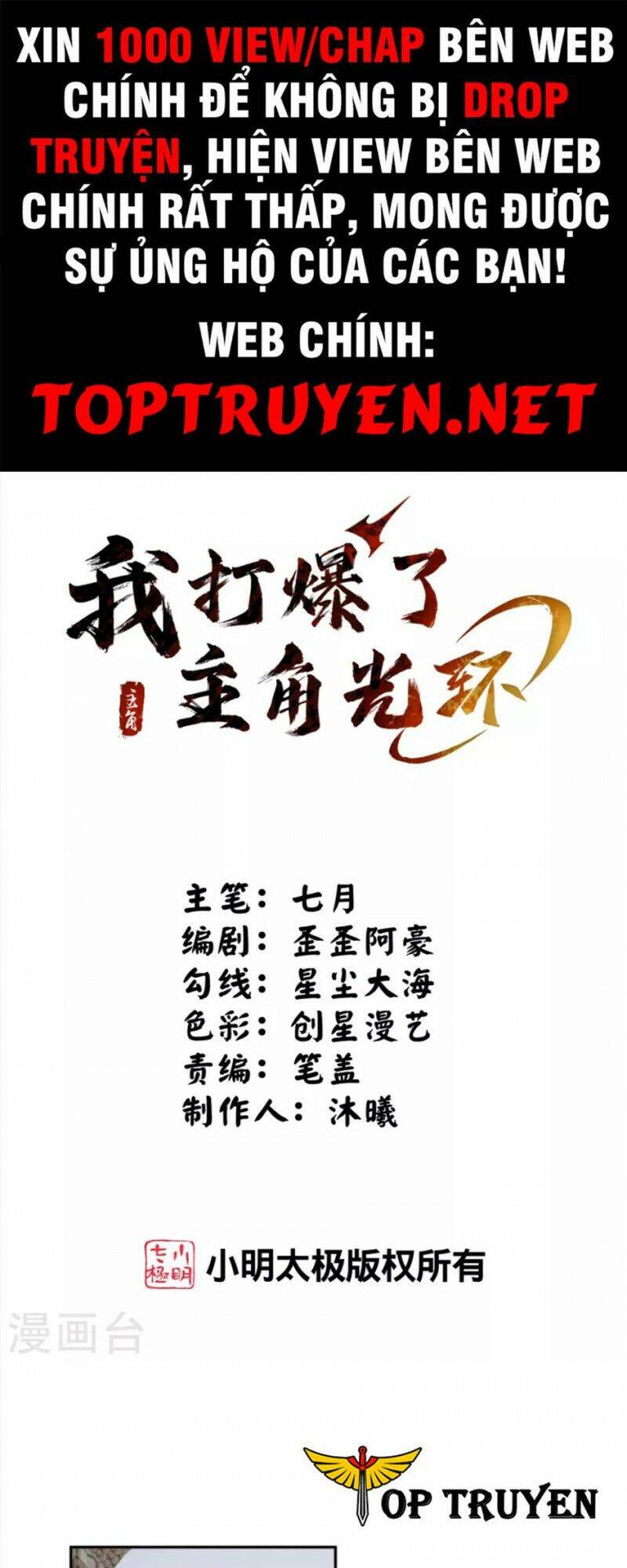 Tôi Phá Vỡ Hào Quang Của Nhân Vật Chính Chapter 21 - 1