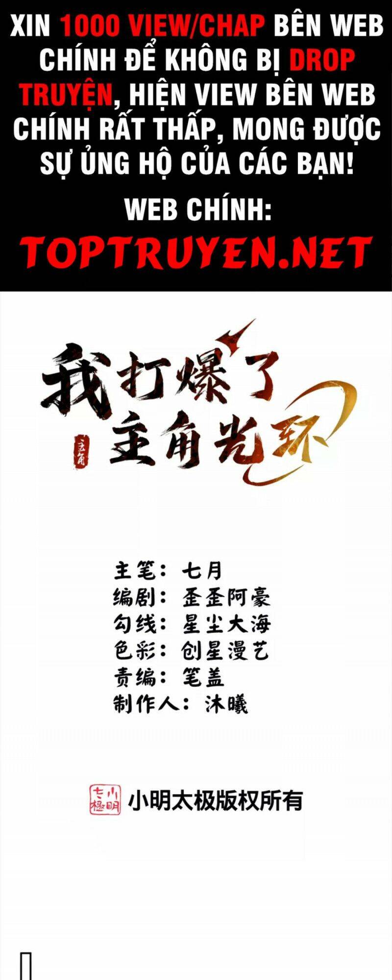 Tôi Phá Vỡ Hào Quang Của Nhân Vật Chính Chapter 22 - 1