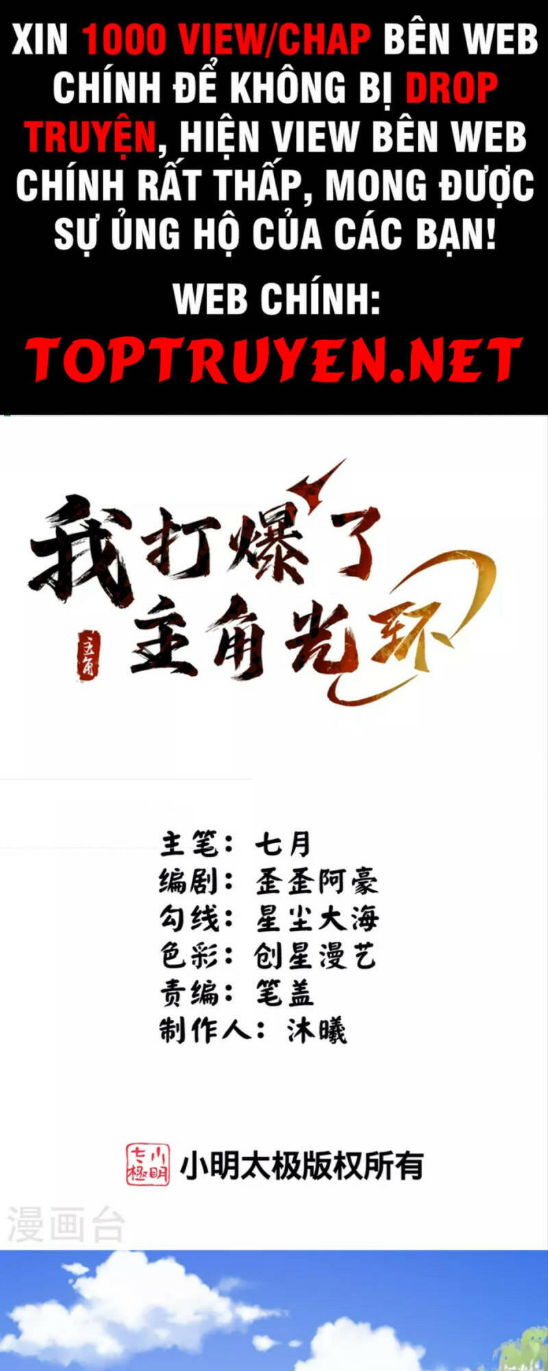 Tôi Phá Vỡ Hào Quang Của Nhân Vật Chính Chapter 24 - 1
