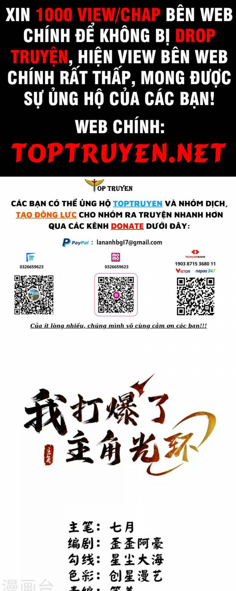 Tôi Phá Vỡ Hào Quang Của Nhân Vật Chính Chapter 33 - 1