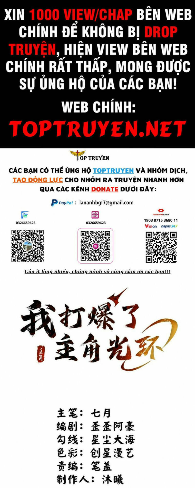 Tôi Phá Vỡ Hào Quang Của Nhân Vật Chính Chapter 34 - 1