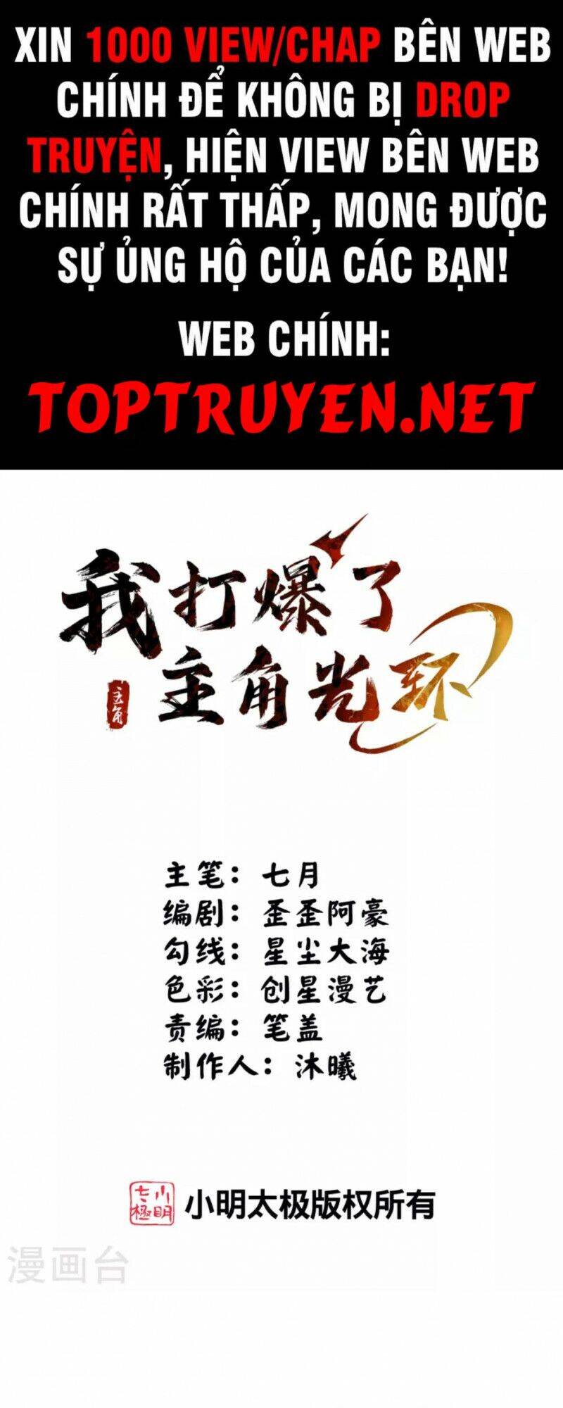 Tôi Phá Vỡ Hào Quang Của Nhân Vật Chính Chapter 1 - 1