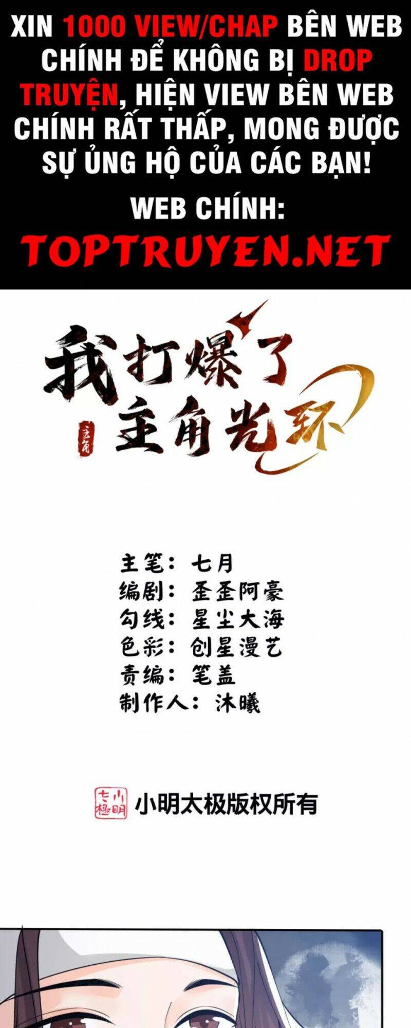 Tôi Phá Vỡ Hào Quang Của Nhân Vật Chính Chapter 13 - 1