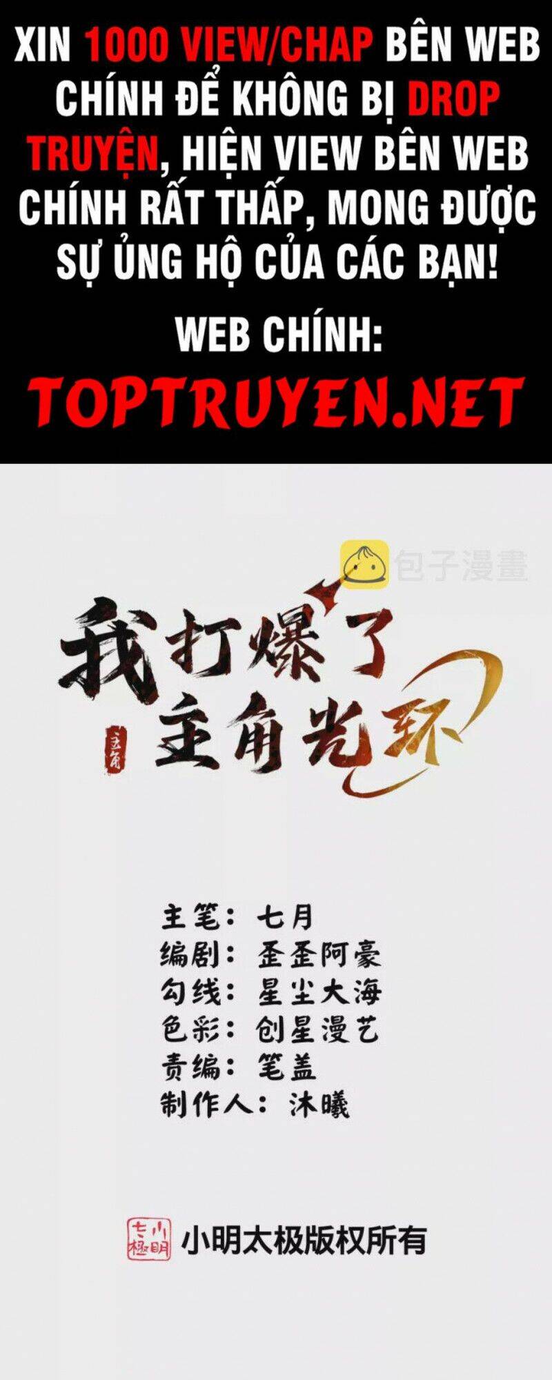 Tôi Phá Vỡ Hào Quang Của Nhân Vật Chính Chapter 14 - 1