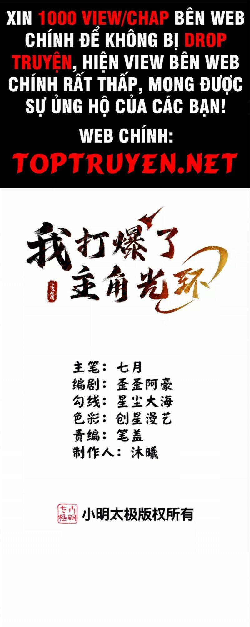 Tôi Phá Vỡ Hào Quang Của Nhân Vật Chính Chapter 15 - 1