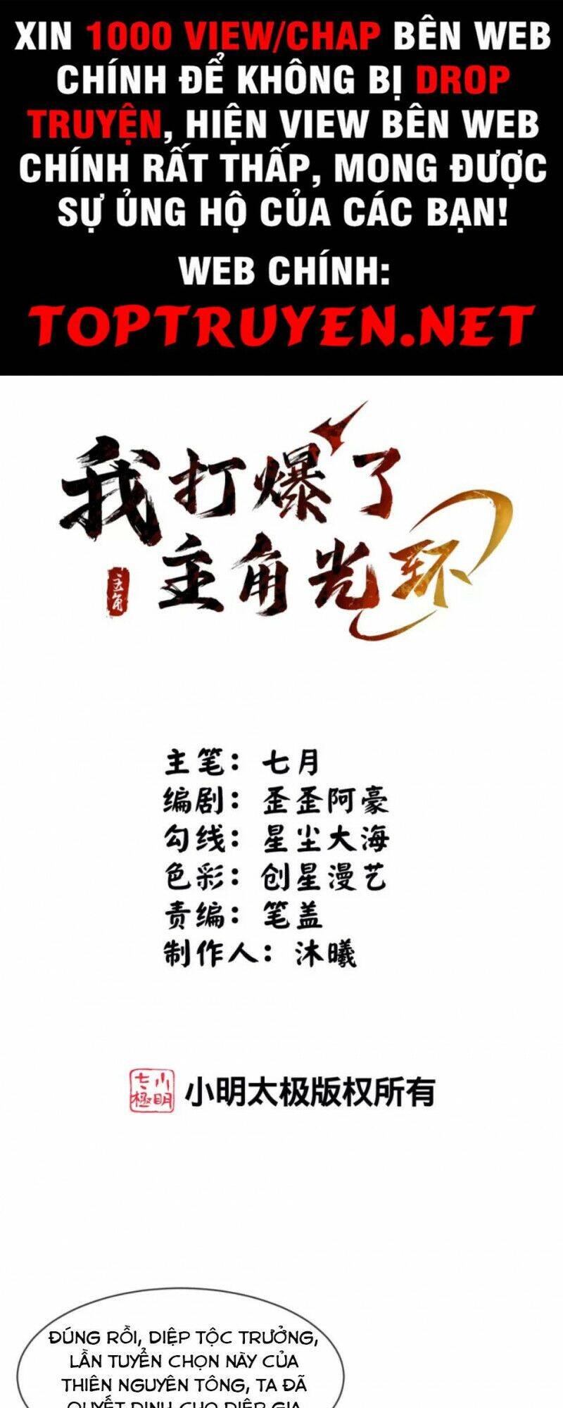 Tôi Phá Vỡ Hào Quang Của Nhân Vật Chính Chapter 16 - 1