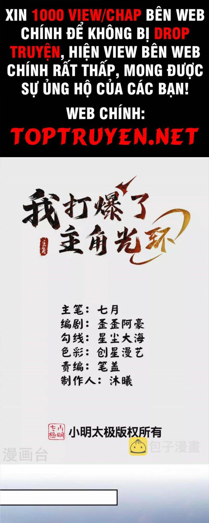 Tôi Phá Vỡ Hào Quang Của Nhân Vật Chính Chapter 3 - 1