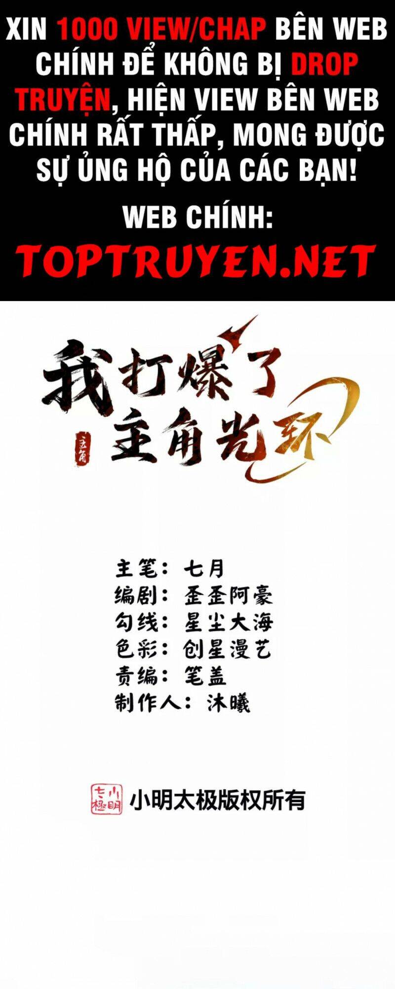 Tôi Phá Vỡ Hào Quang Của Nhân Vật Chính Chapter 6 - 1