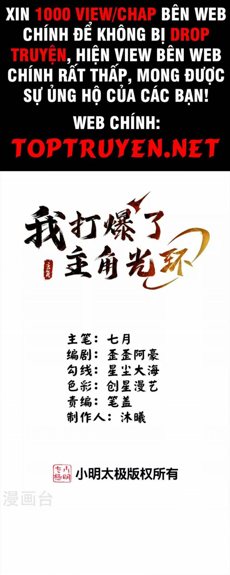 Tôi Phá Vỡ Hào Quang Của Nhân Vật Chính Chapter 9 - 1