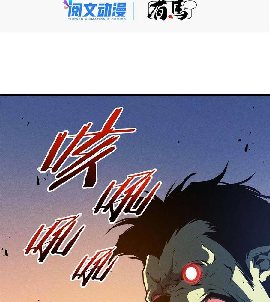 Tối Cường Kiếm Thần Trọng Sinh Ký Chapter 15 - 3