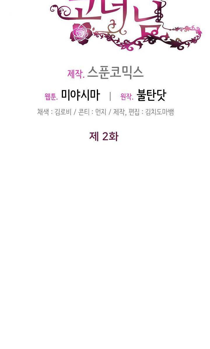 Công Nương Đã Thay Đổi Chapter 2 - 61