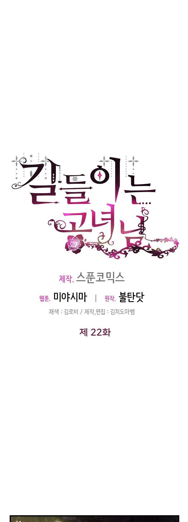 Công Nương Đã Thay Đổi Chapter 22 - 46