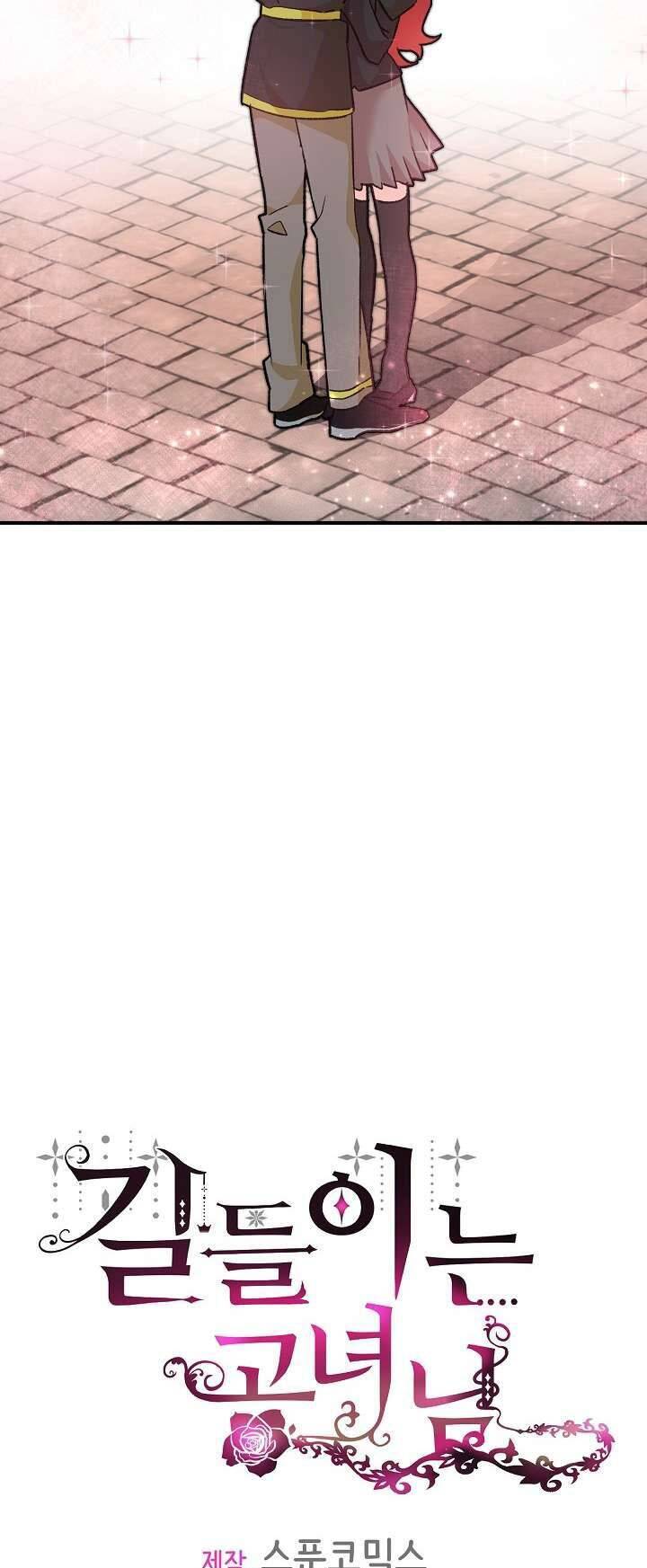 Công Nương Đã Thay Đổi Chapter 23 - 105