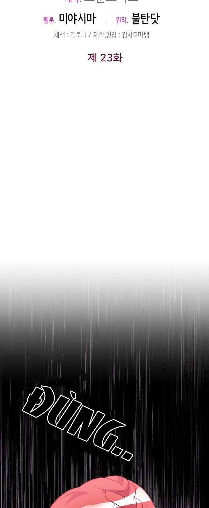 Công Nương Đã Thay Đổi Chapter 23 - 46