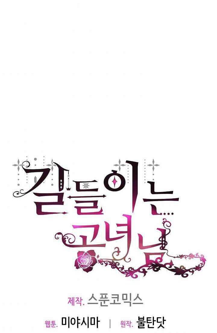 Công Nương Đã Thay Đổi Chapter 24 - 50