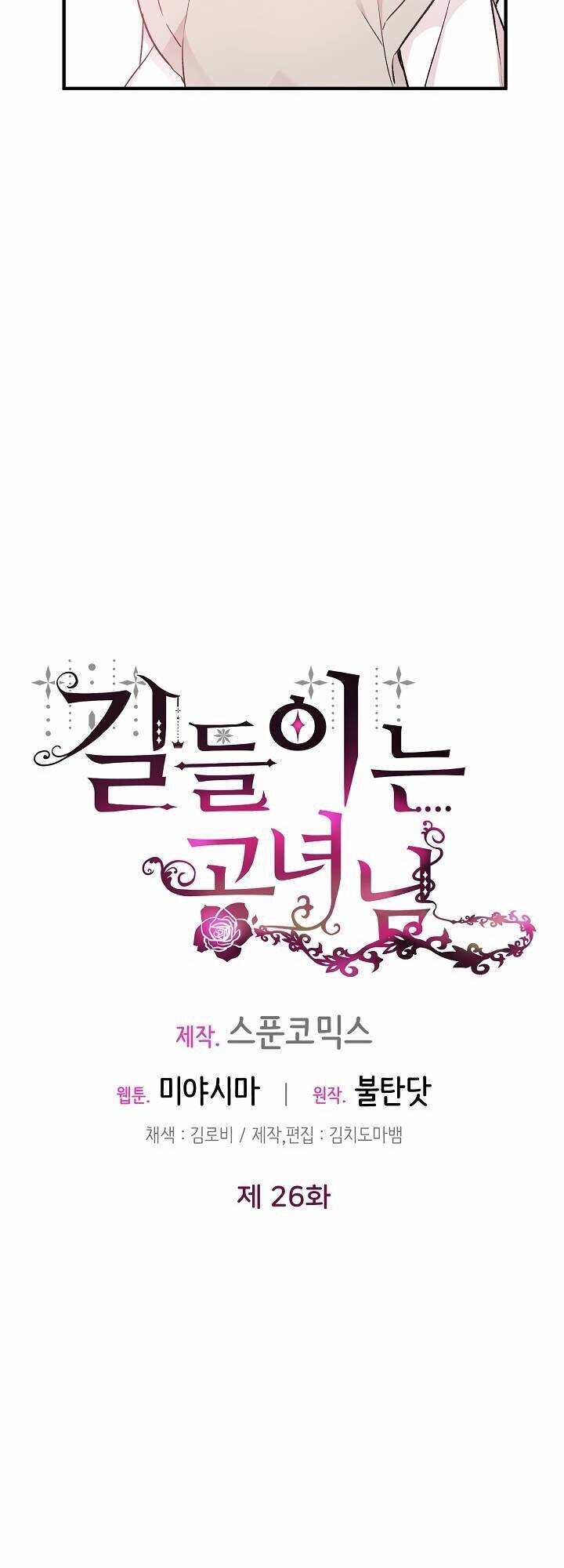 Công Nương Đã Thay Đổi Chapter 26 - 11