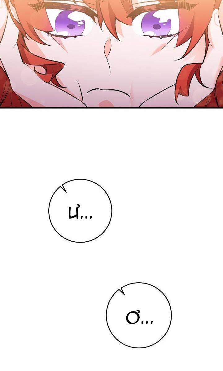 Công Nương Đã Thay Đổi Chapter 26 - 13