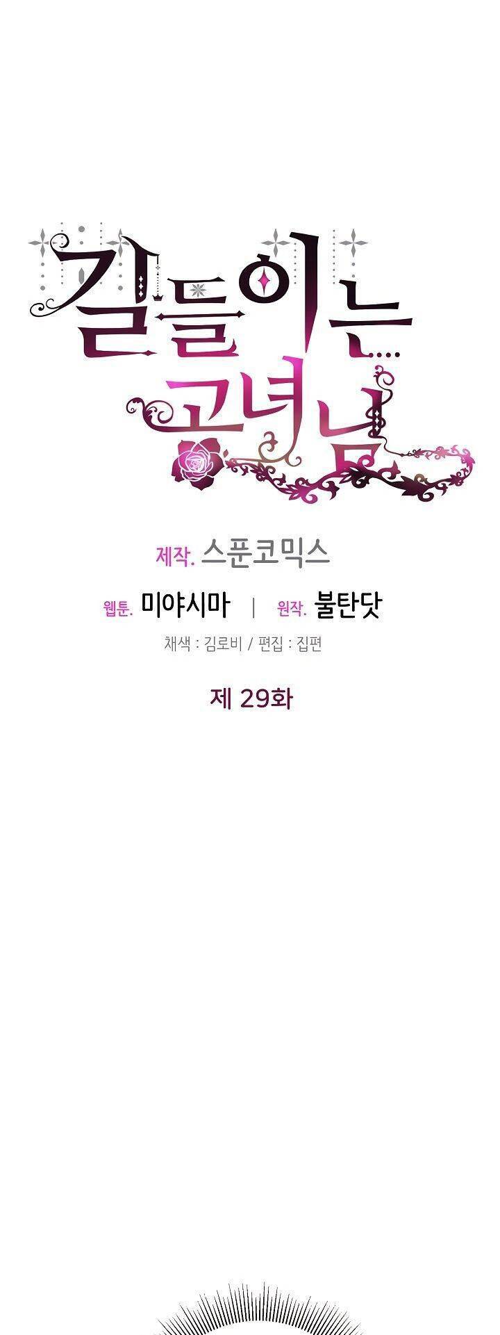 Công Nương Đã Thay Đổi Chapter 29 - 33