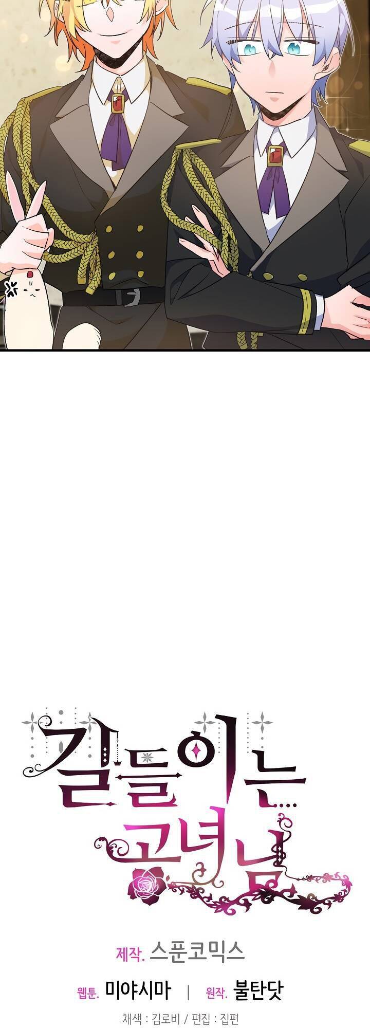 Công Nương Đã Thay Đổi Chapter 31 - 41