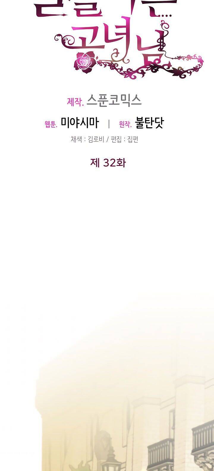 Công Nương Đã Thay Đổi Chapter 32 - 26