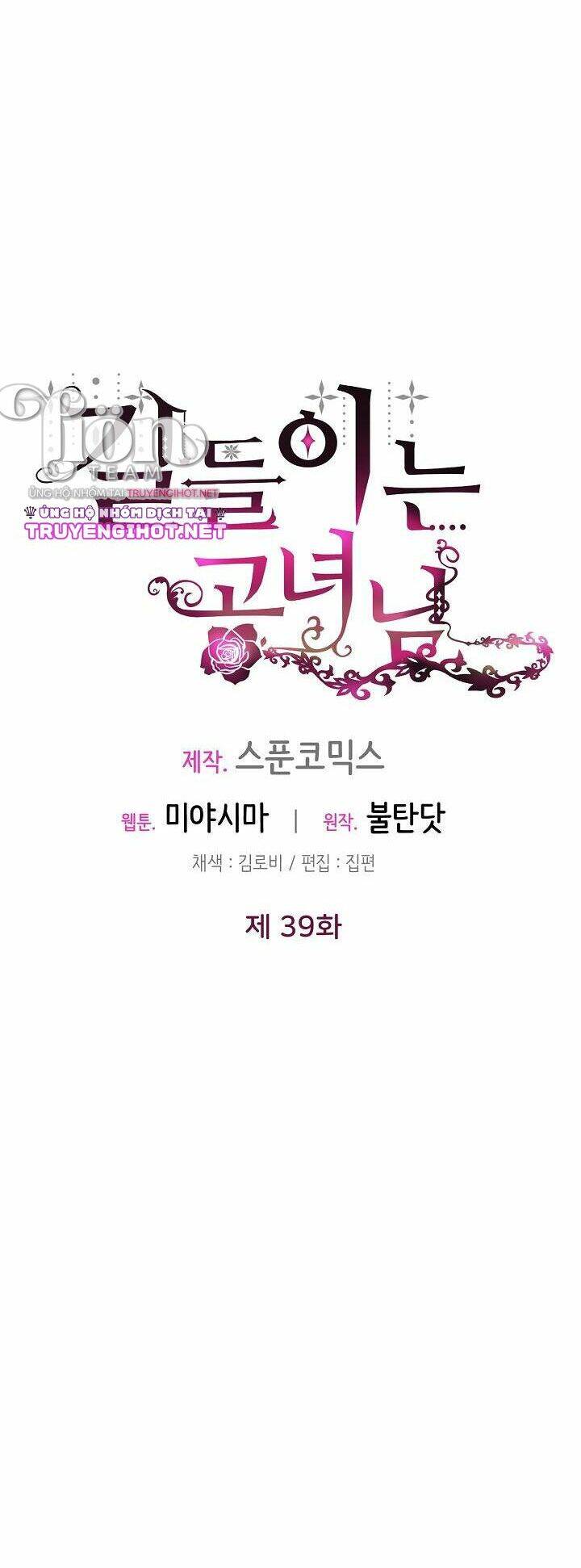 Công Nương Đã Thay Đổi Chapter 39.1 - 20