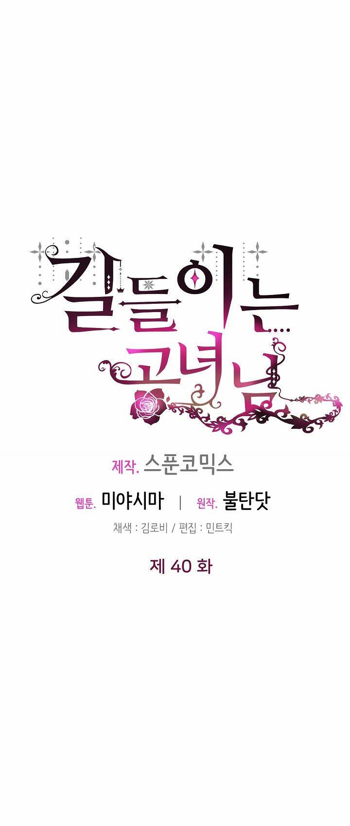 Công Nương Đã Thay Đổi Chapter 40.1 - 22