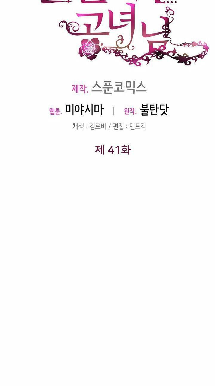 Công Nương Đã Thay Đổi Chapter 41.1 - 24