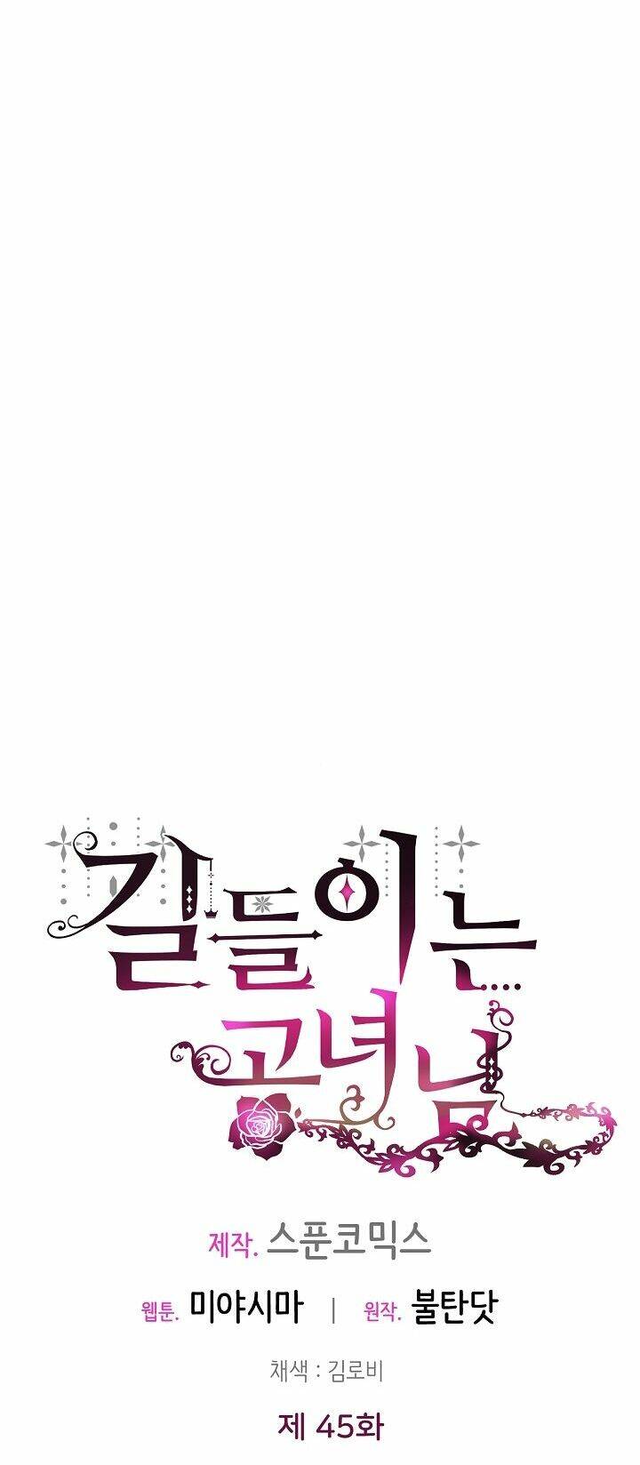 Công Nương Đã Thay Đổi Chapter 45.1 - 23