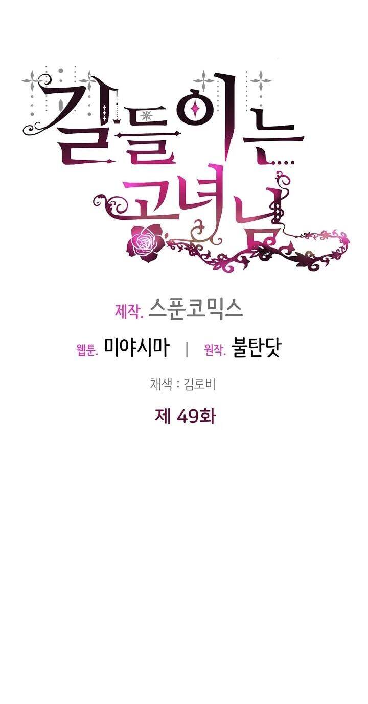 Công Nương Đã Thay Đổi Chapter 49.1 - 17