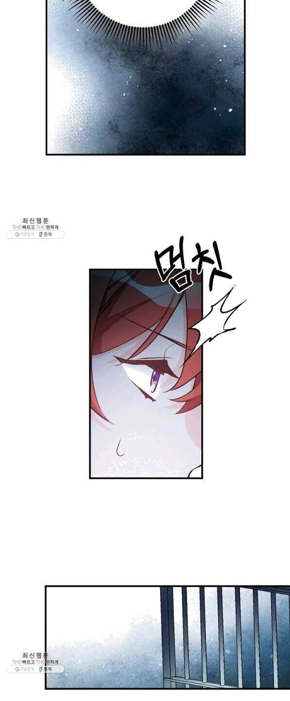 Công Nương Đã Thay Đổi Chapter 50.1 - 9