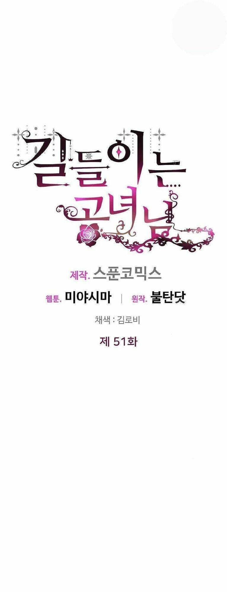 Công Nương Đã Thay Đổi Chapter 52.1 - 26